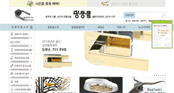 Desktop Screenshot of hwangdongmall.com